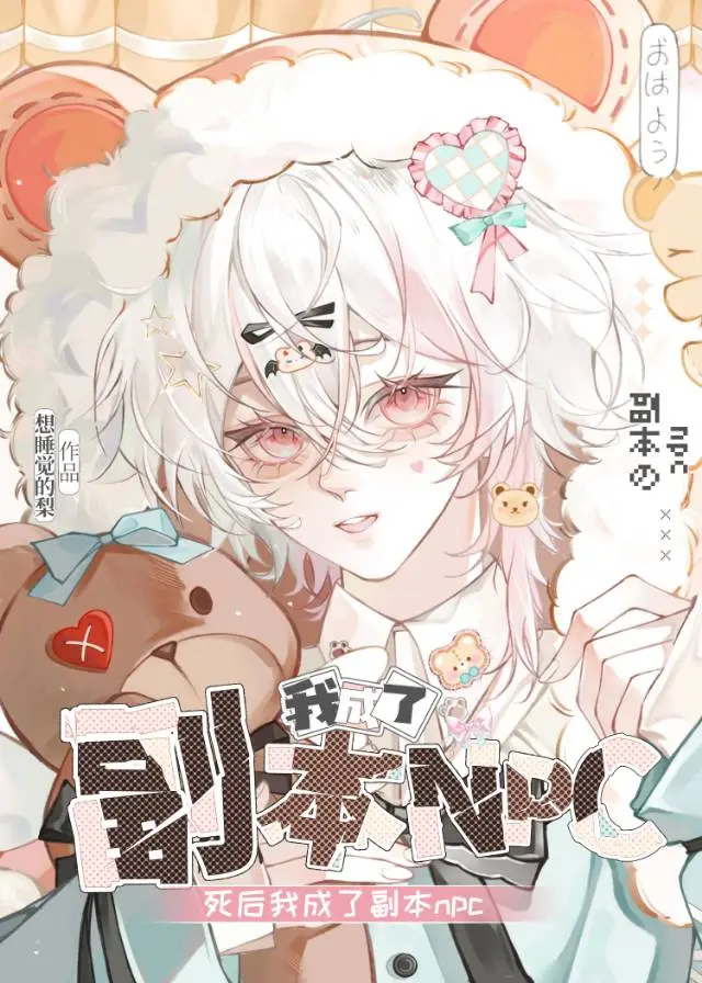 经常被npc追杀的都知道