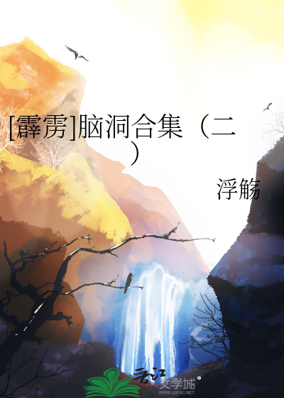 霹雳三大洗脑神曲