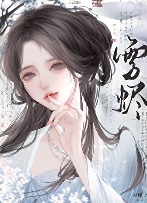 四皇子总想掠走我的青梅