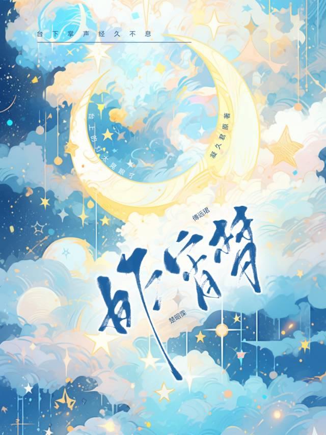 昨宵梦