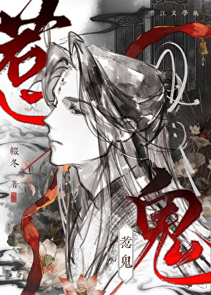 大人！你鬼弄丢了！