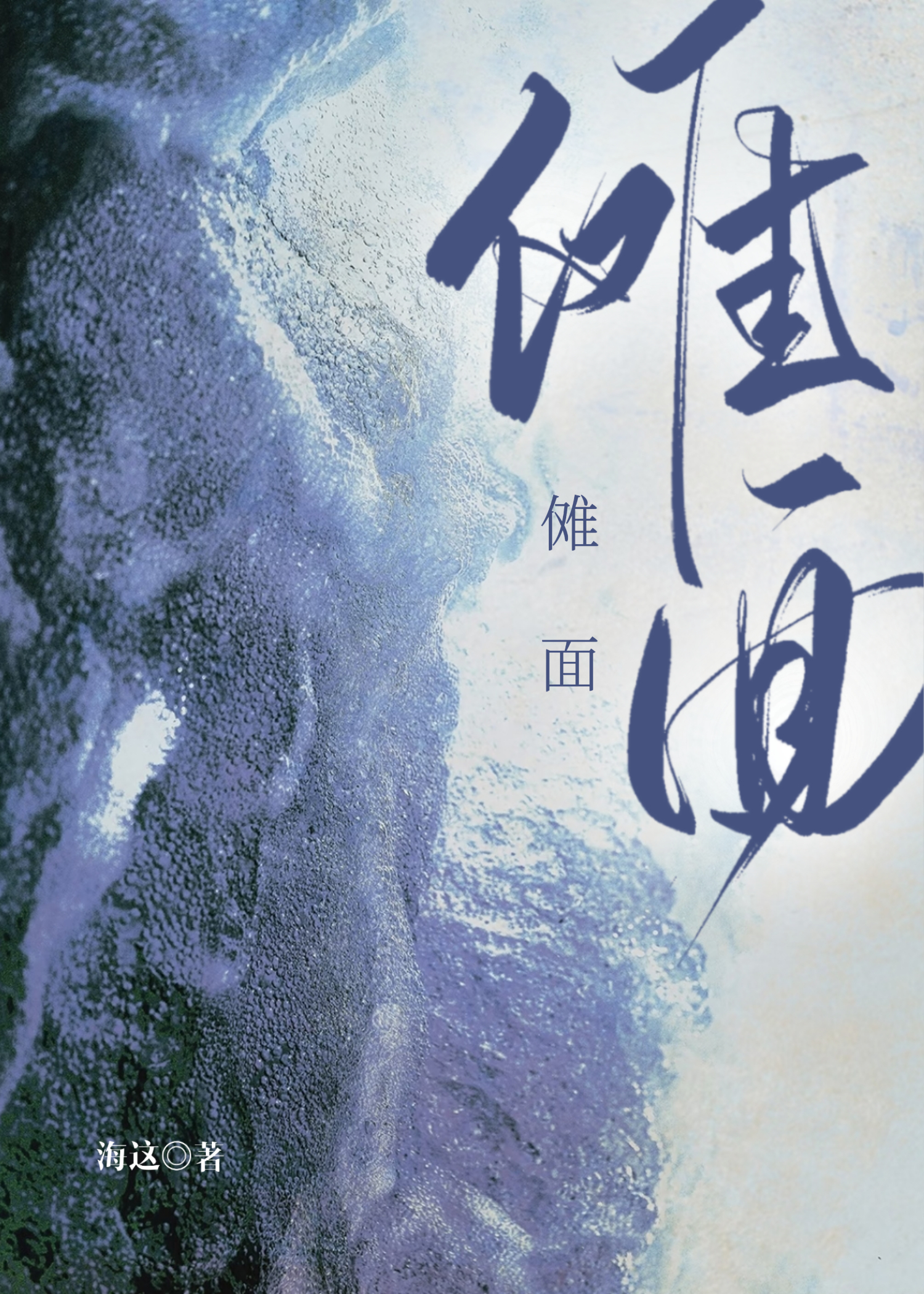 他靠作画捉鬼