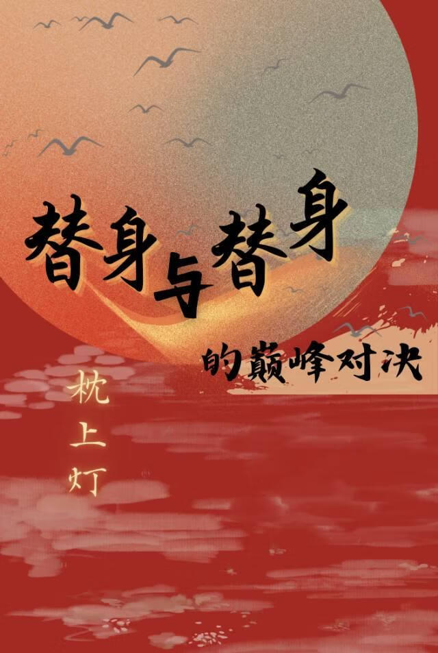 爱过，但我选权力