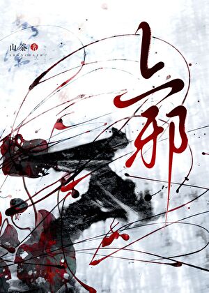 恶役不想重蹈覆辙