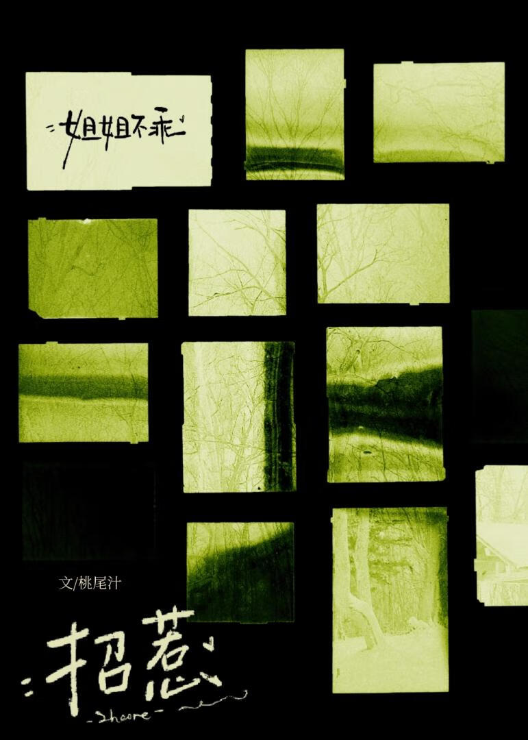 招惹[姐狗]