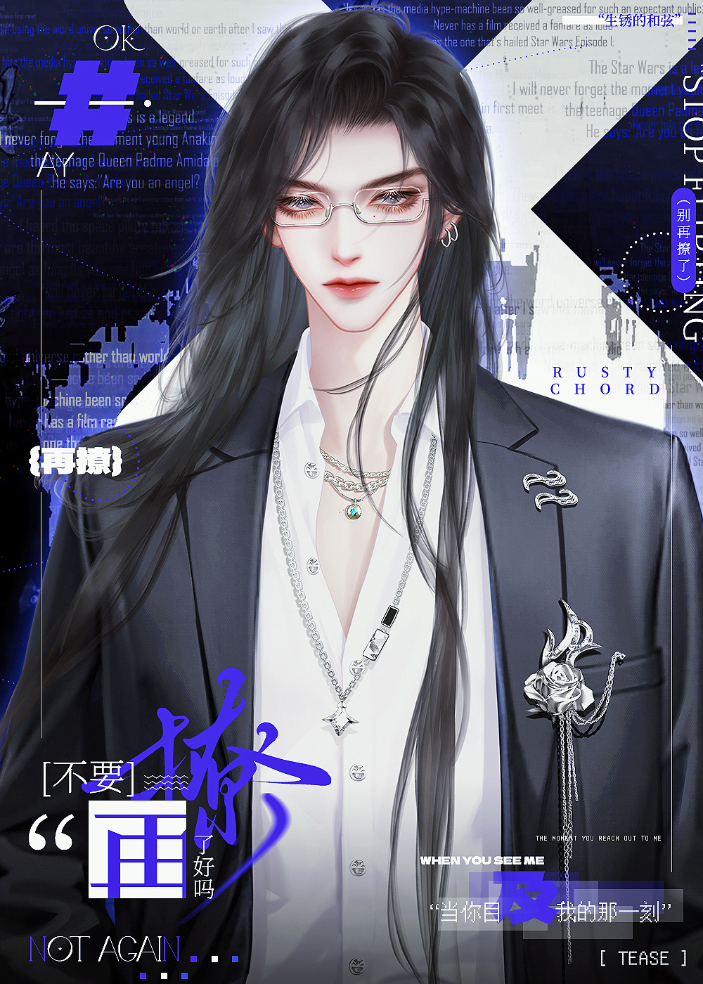 他的玫瑰不讲理[水仙]