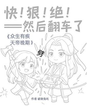 我和神君的社死情缘（沙雕）