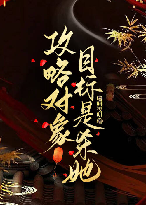 笔下的疯批魔君觉醒了
