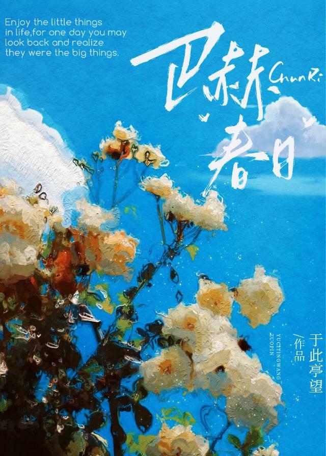 巴赫春日