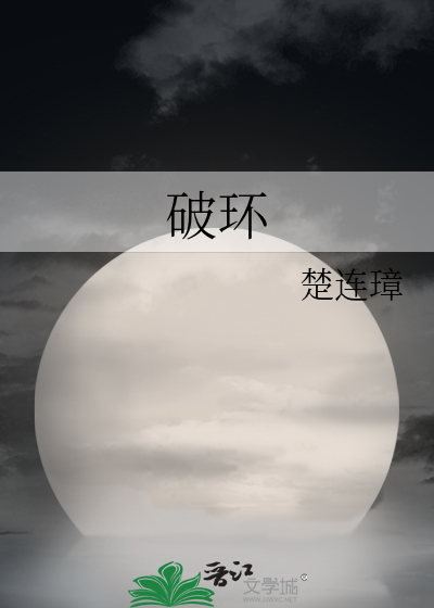 破环