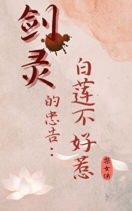 剑灵