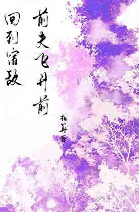 重回宿敌前夫黑化前