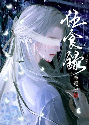披马甲复仇后她登顶天师