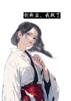 养的猫成了大佬