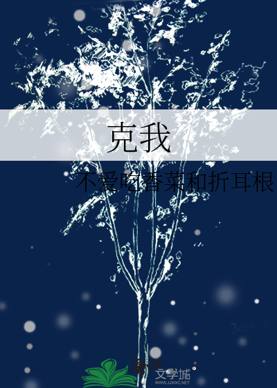 克我