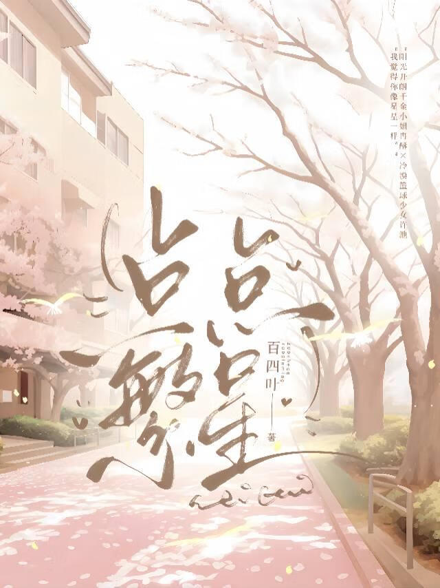 点点繁星
