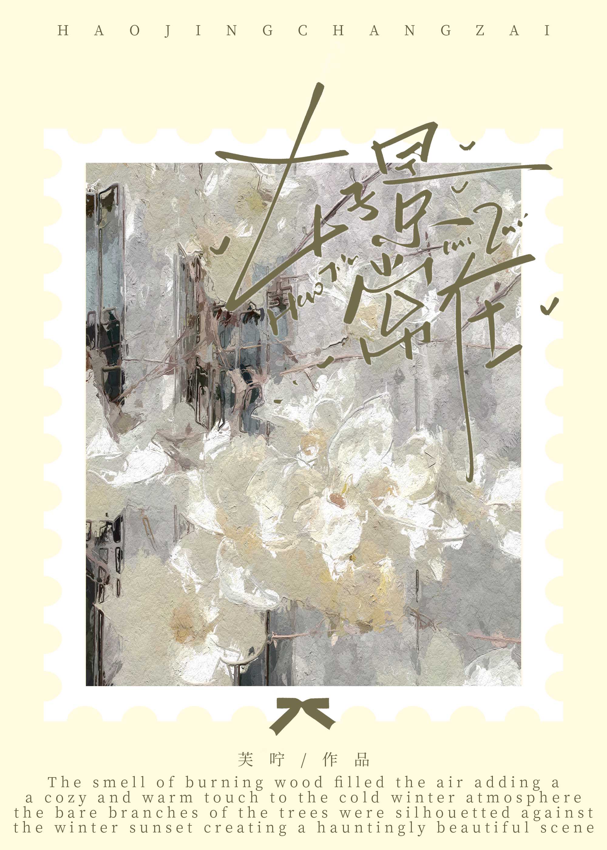 养胃小叔离婚后
