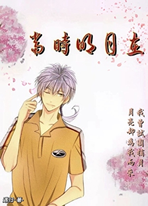 [网王]和仁王君先婚后爱了