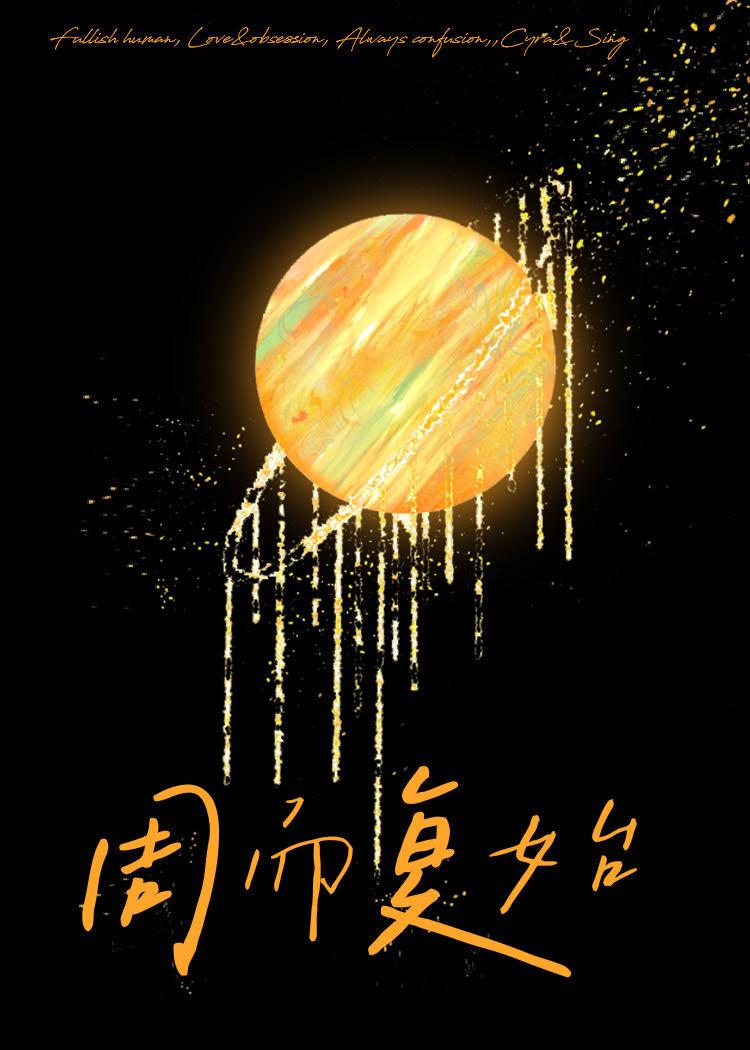 请喂饲我的执念【破镜重圆】