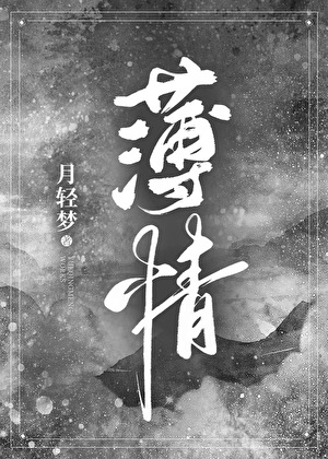 薄*