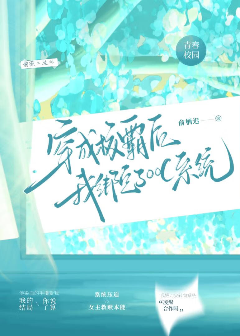 穿成□□后我绑定了OOC系统