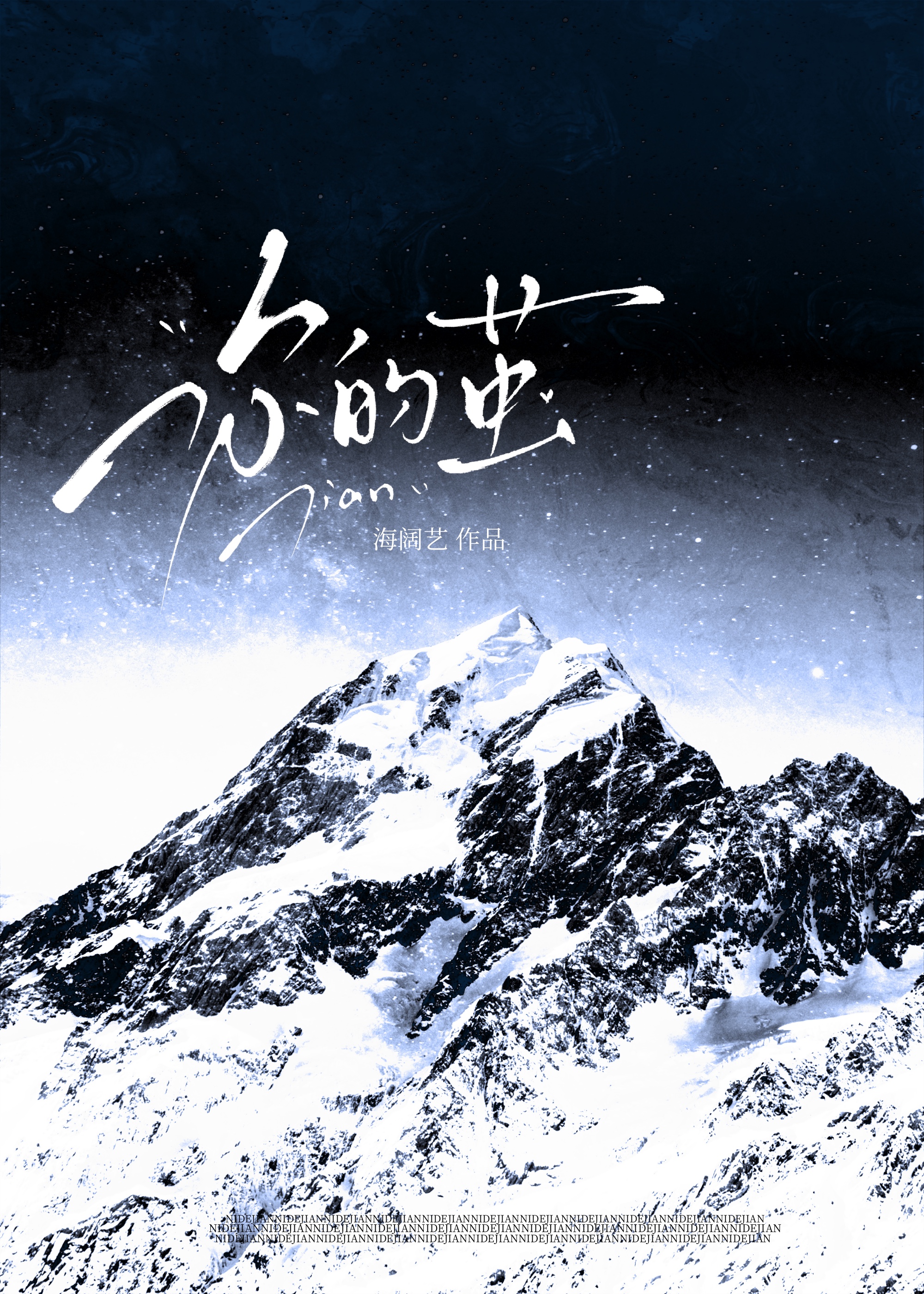 一债解恩仇