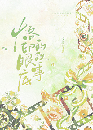 [排球!!]烙印眼底的故事