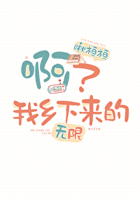 我回乡下