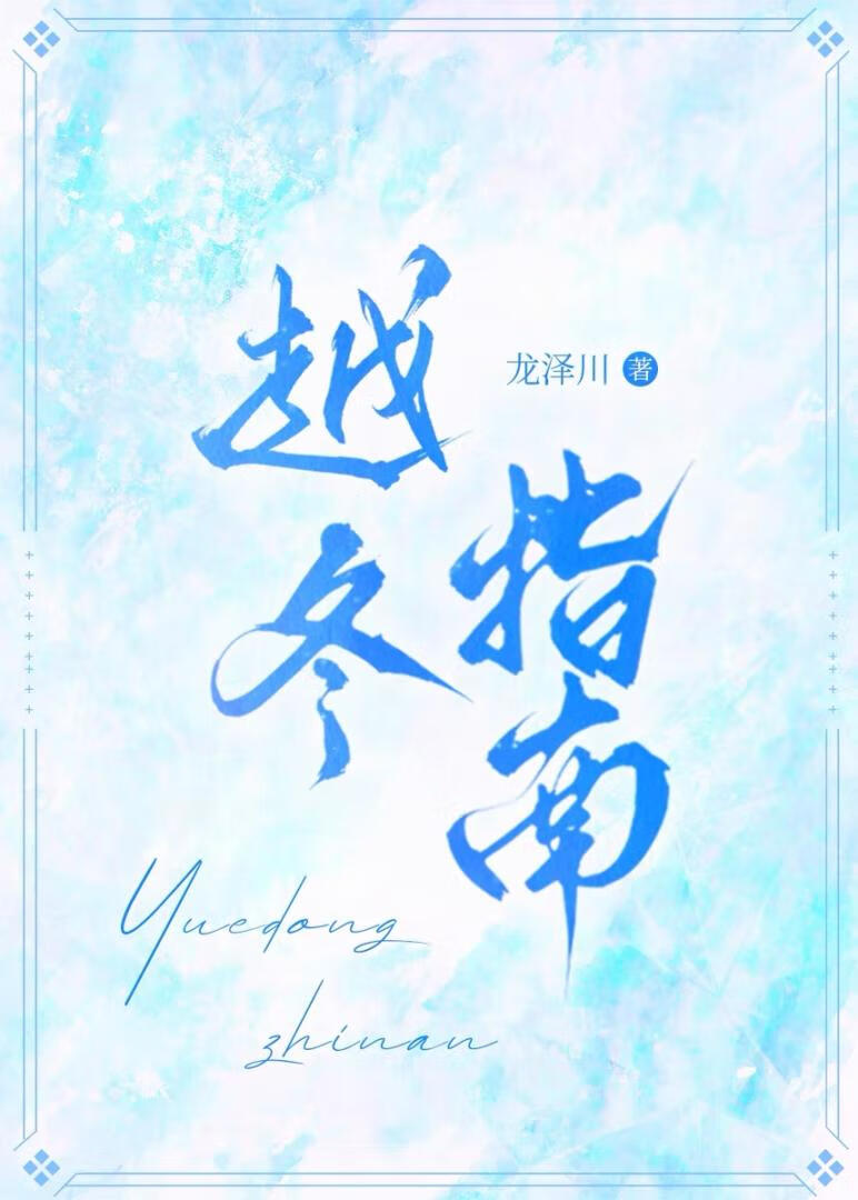万人迷beta跟情敌在一起了