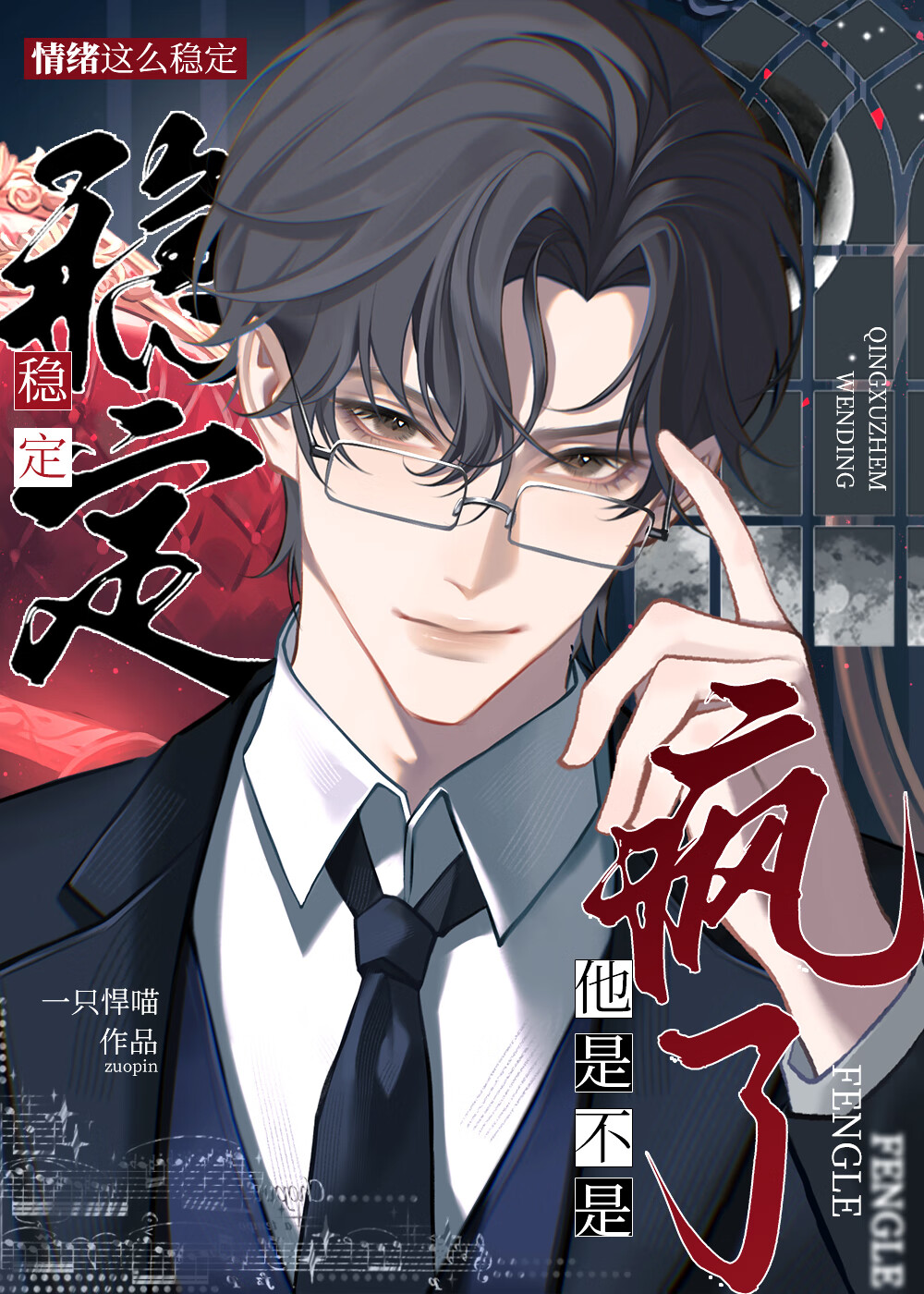 俏秘书逼疯总裁的三十六计