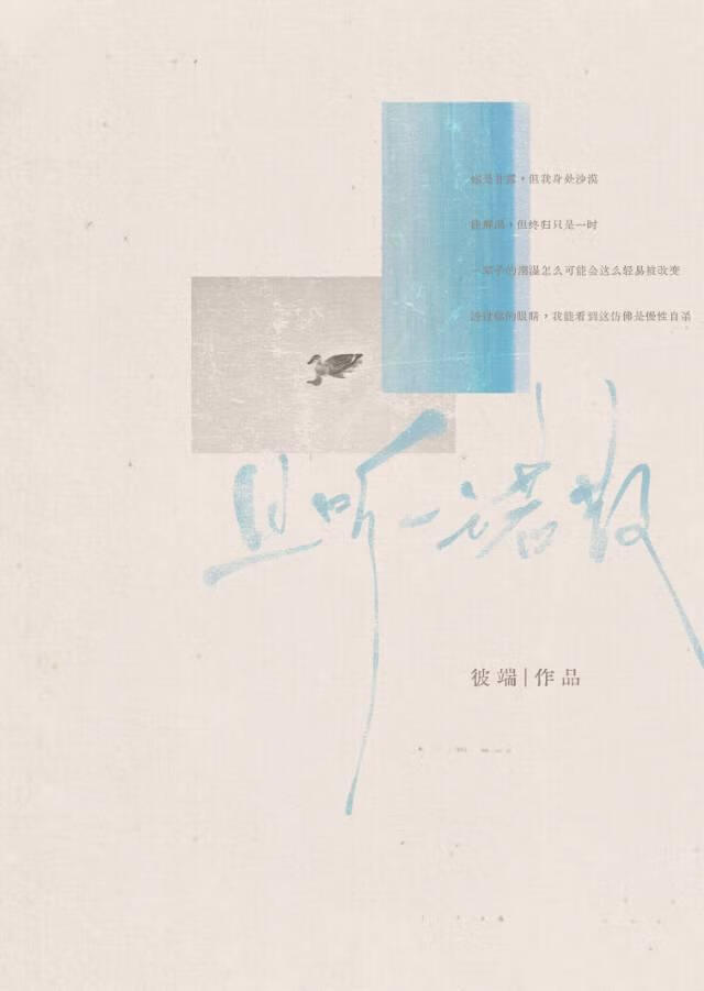 且听一诺散