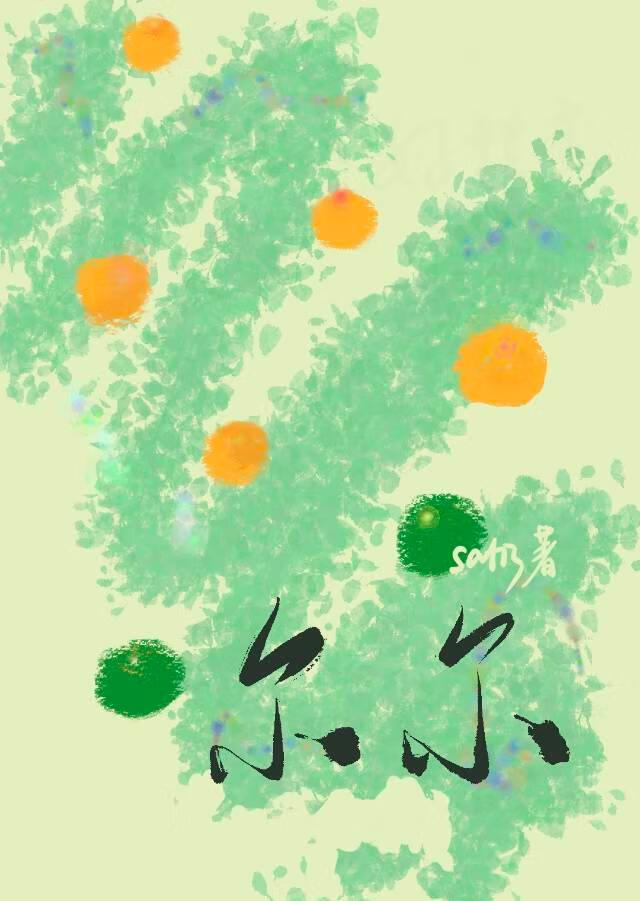 尔尔