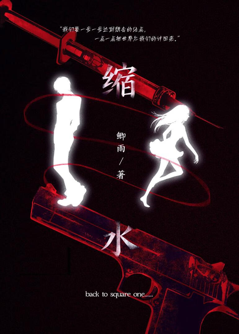 缩水成宿敌私生女