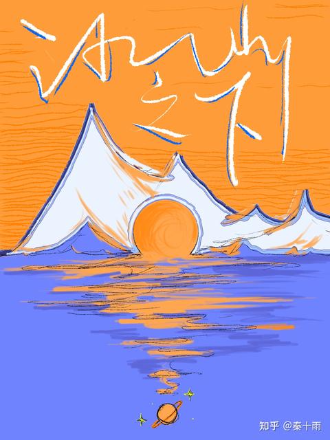 冰山之下
