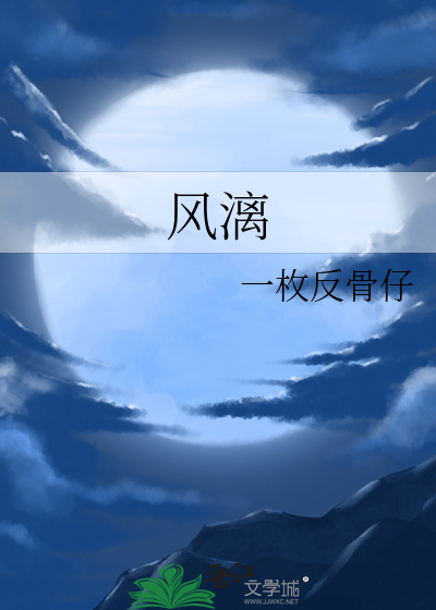 风漓