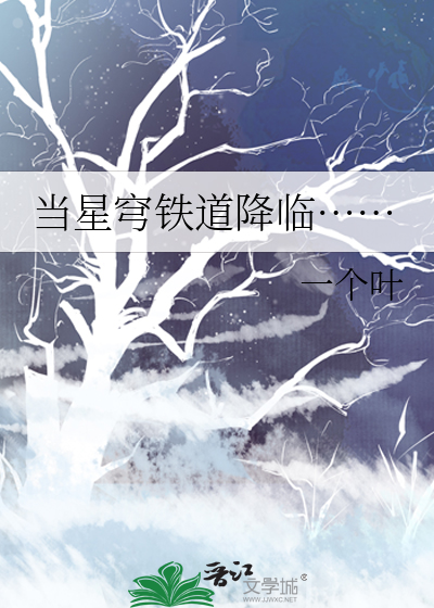 当星穹铁道降临……