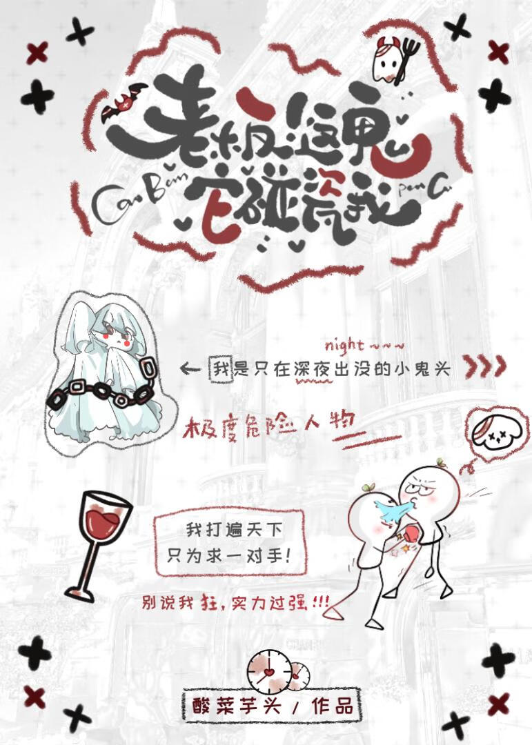 老板！这鬼它碰瓷我