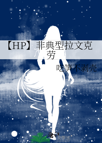 【HP】非典型拉文克劳