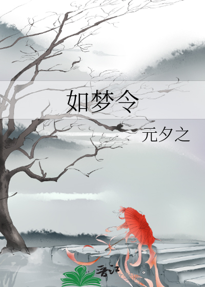 如梦令