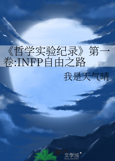 《哲学实验纪录