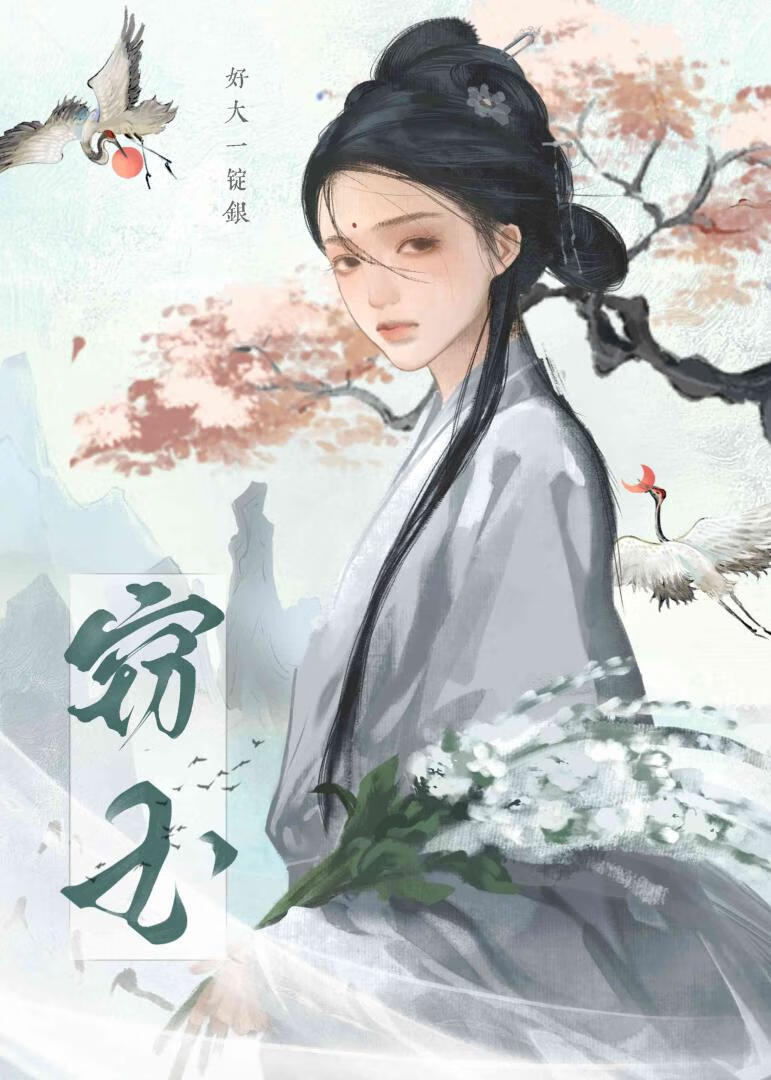 和亡夫他弟在一起后