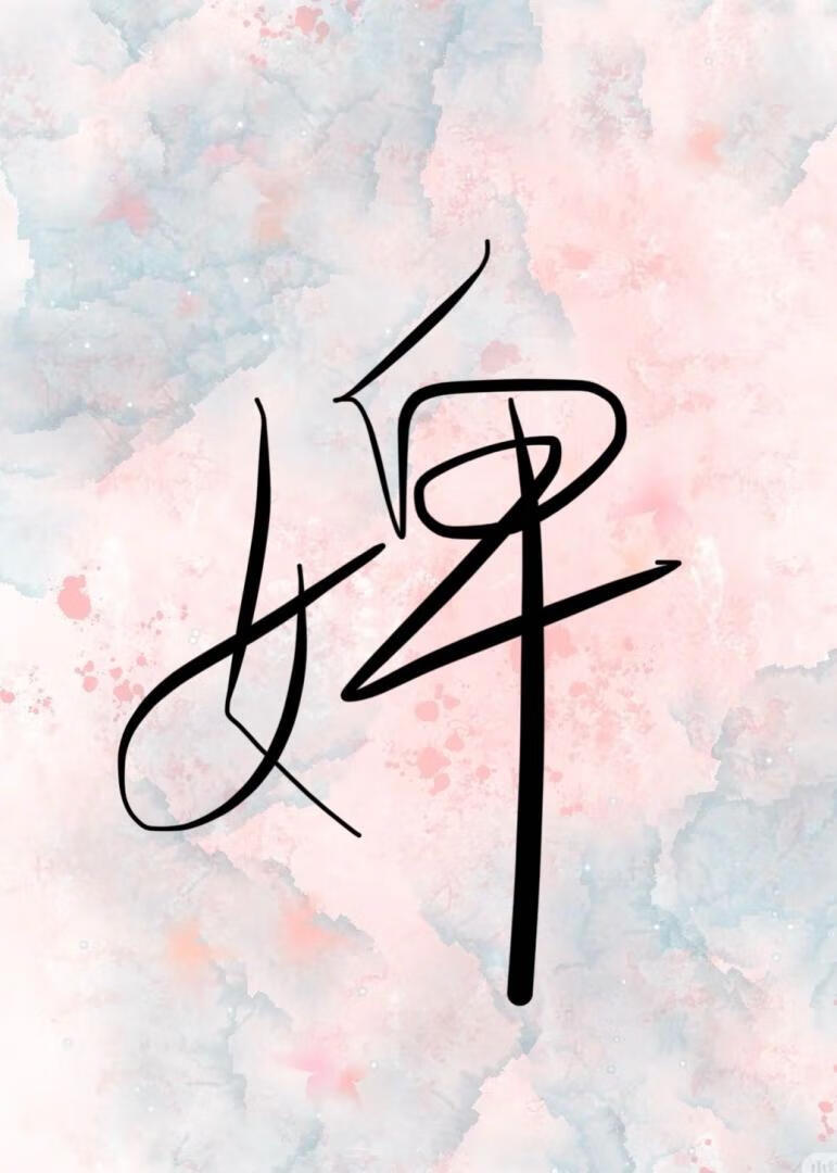 女配丫鬟不想当女主