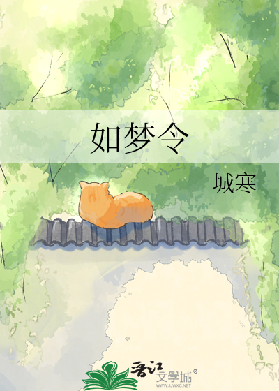 如梦令