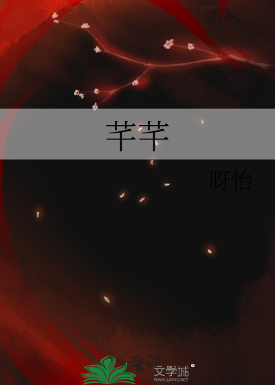 芊芊