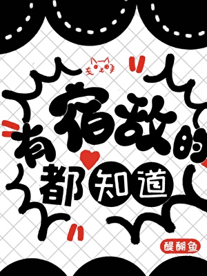 有宿敌的都知道