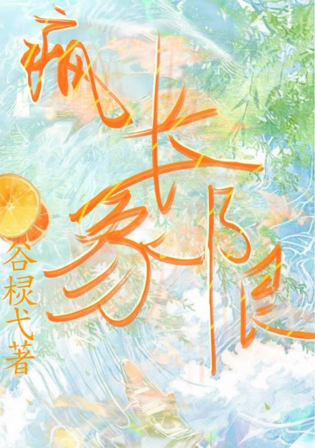 疯长象限