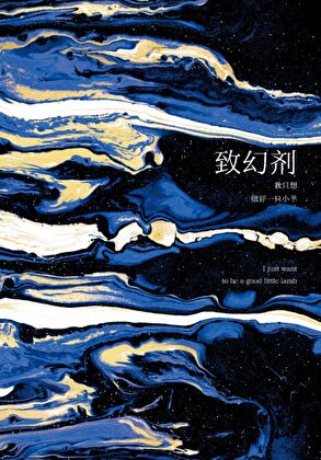致幻剂