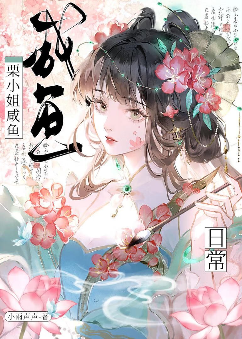 世界末日关我什么事？