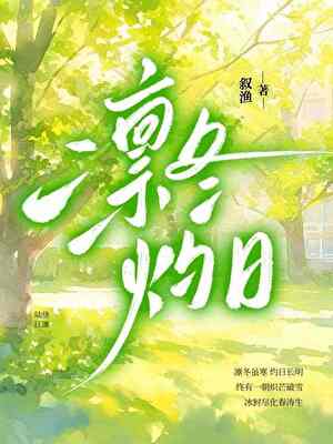 学神，你人设崩了