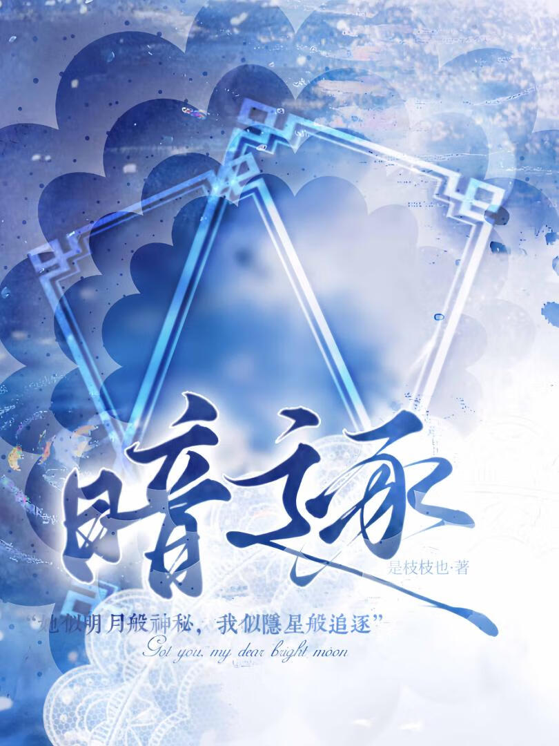 暗逐